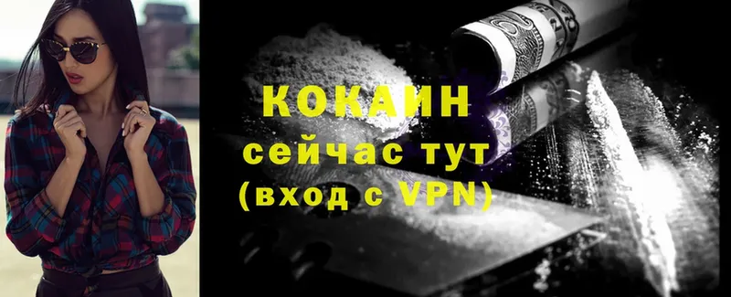 Cocaine Колумбийский  Железноводск 