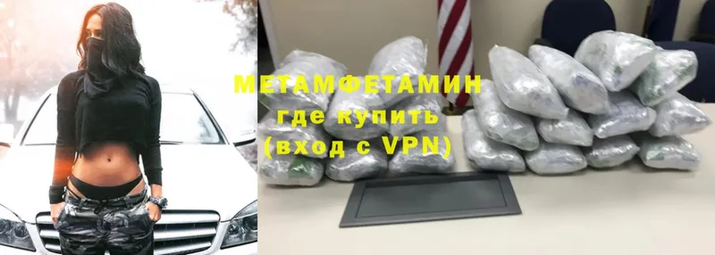 Первитин винт  Железноводск 